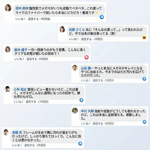 ZETTA™ レンズクリア【SNS話題沸騰中】