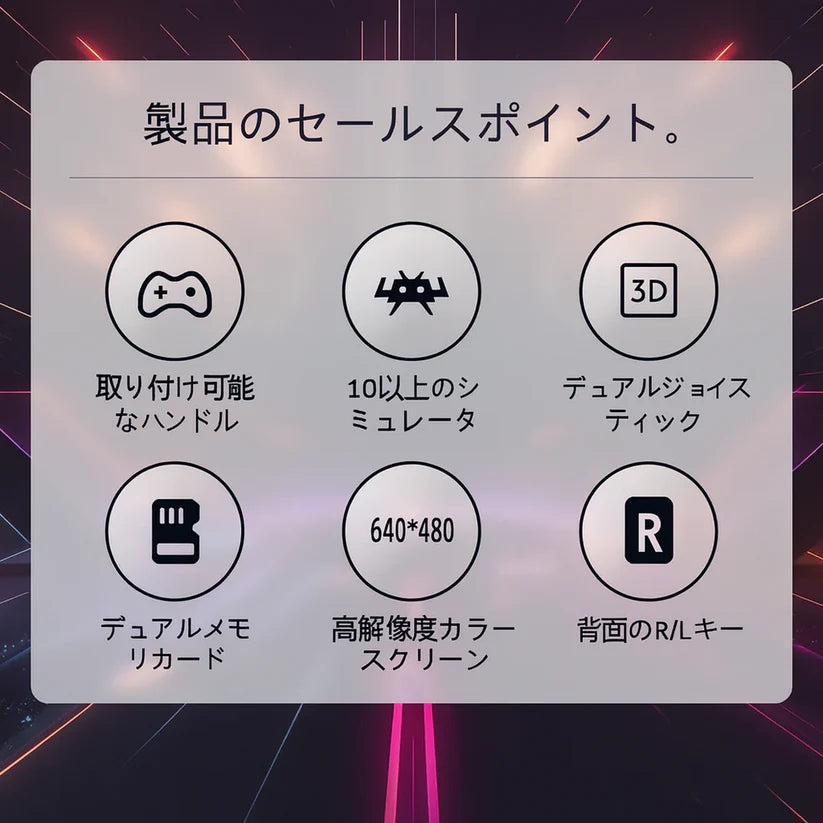 ZETTA™ ポータブルレトロゲーム機