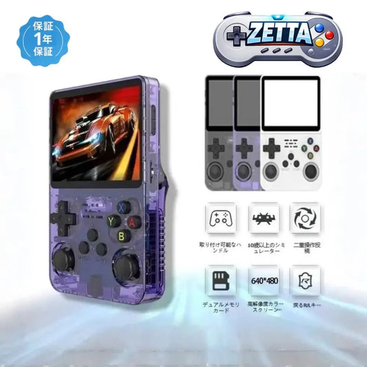 ZETTA™ ポータブルレトロゲーム機