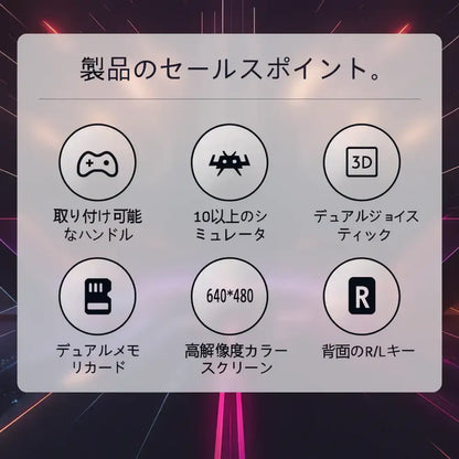 ZETTA™ ポータブルレトロゲーム機